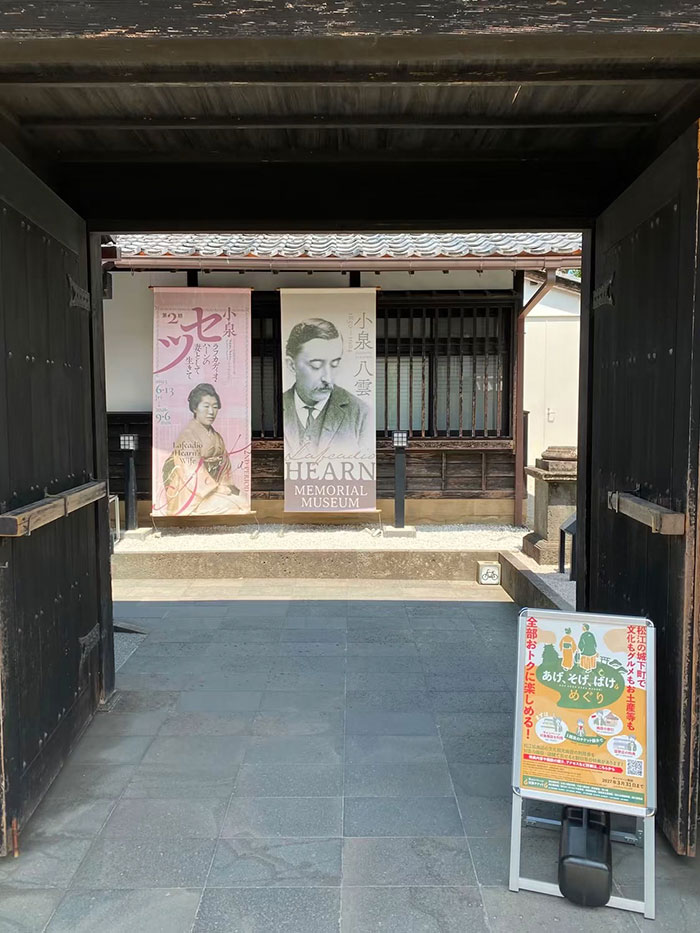 八雲展