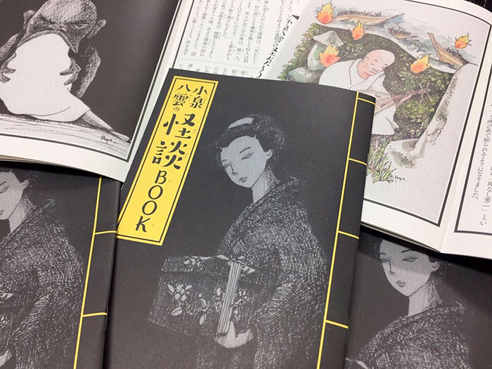 妖怪book